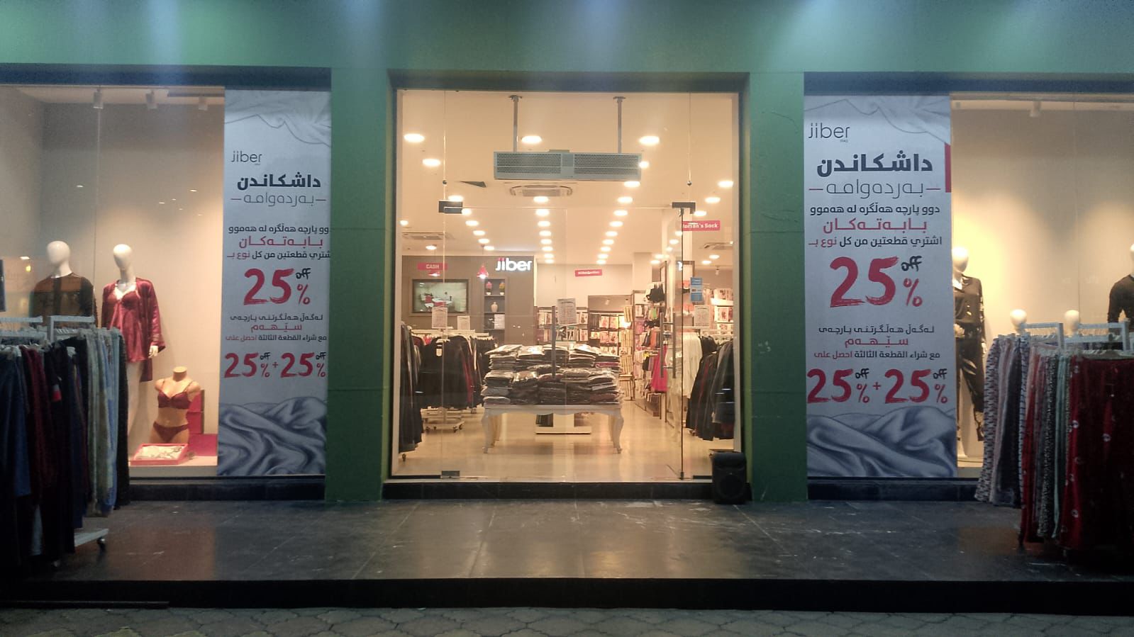 Jiber official store in Erbil Ankawa
